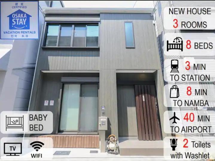 小田別荘 難波 Oda Villa Namba Οσάκα Εξωτερικό φωτογραφία