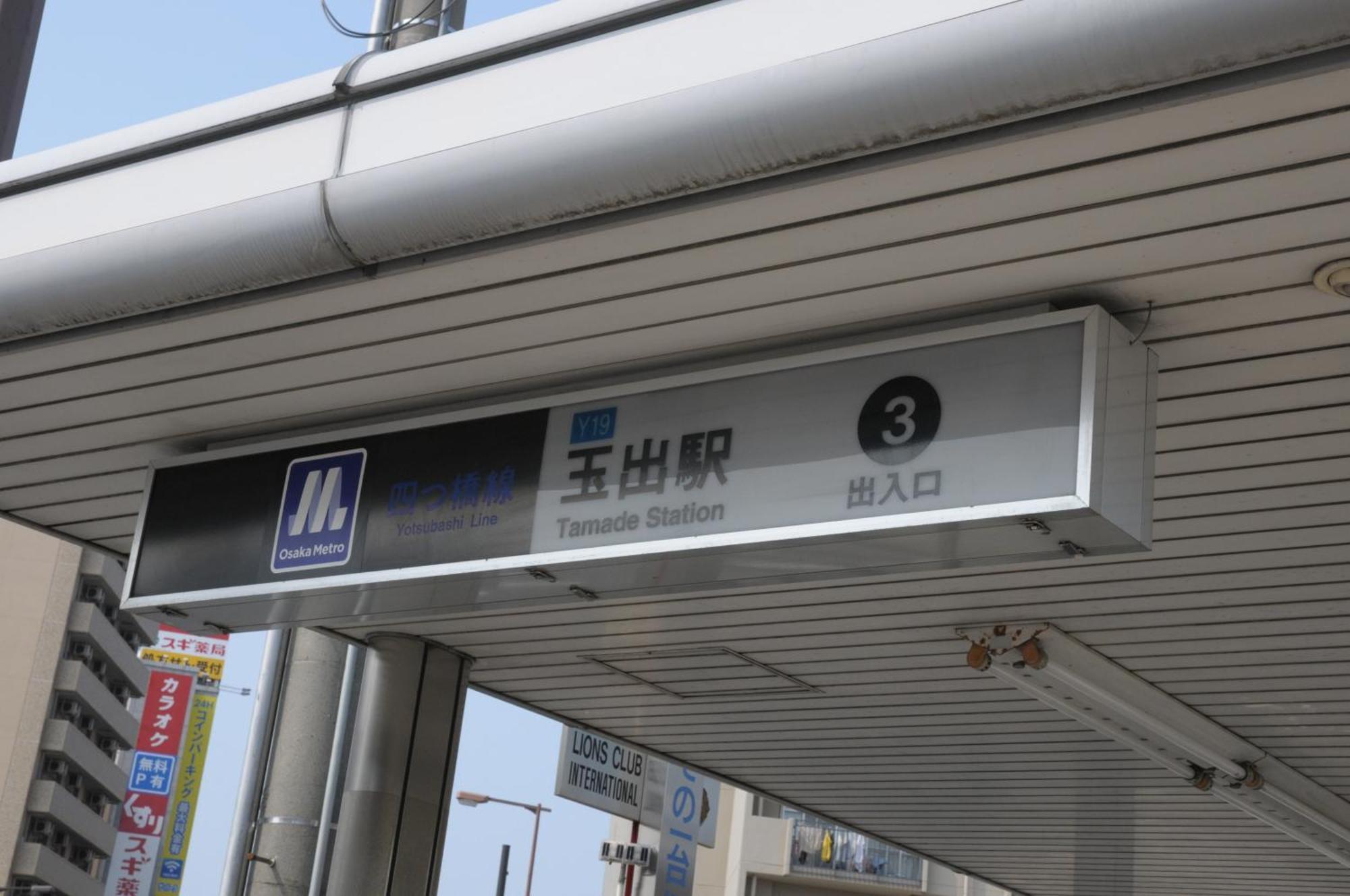小田別荘 難波 Oda Villa Namba Οσάκα Εξωτερικό φωτογραφία